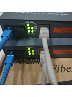 netlink千兆光纤收发器光电转换器网络延长器，内置电源，