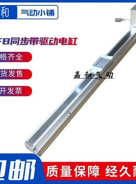 无杆电缸LEFB32T-900 950 1000 1050 1100 1150 1200-R36N3 R3AN3