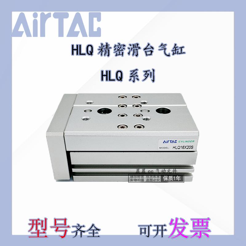 亚德客滑台气缸HLQ6/8/12/16X10X20X30X40X50X75X100SA/SAS/SBS/B
