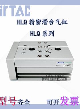 亚德客滑台气缸HLQ6/8/12/16X10X20X30X40X50X75X100SA/SAS/SBS/B