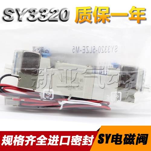 电磁阀SY3320-5LZD/6LZE/LOZ/4MZD/GZD/MOZ/GZE-M5-C4/C6-F1/2