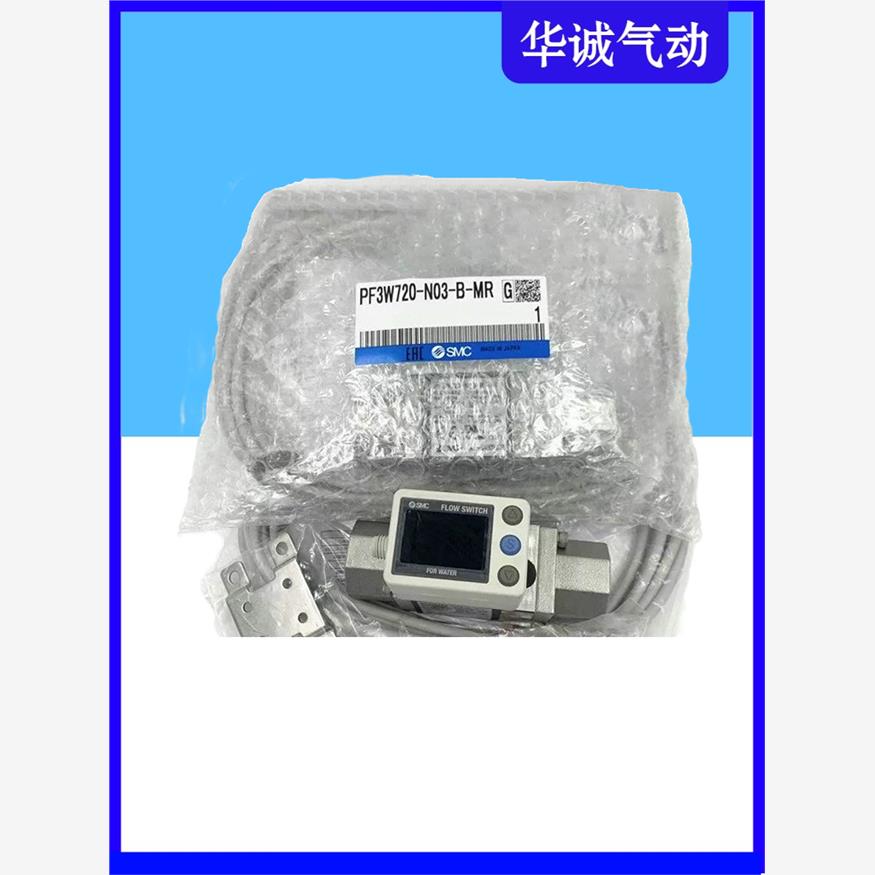 SMC水流量开关PF3W720S/704S/740S-03/04/06-A/B/C/D/E/FT-M现货