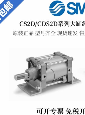SMC正品CS2B/CDS2B125/140/160-200-250-300-350-400-450-500气缸