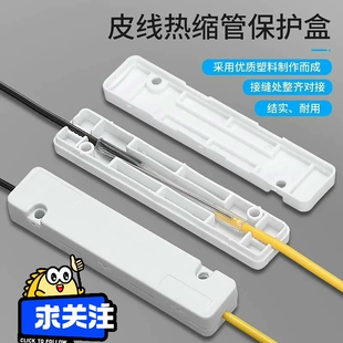 光纤热熔盒 接头盒  热缩管保护盒 皮线光缆保护盒 100个