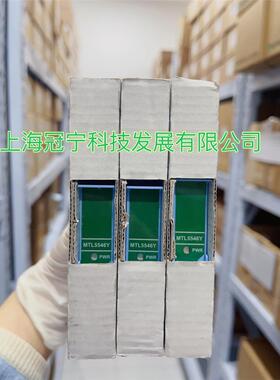 英国MTL全新安全栅5546Y现货秒发技术支持