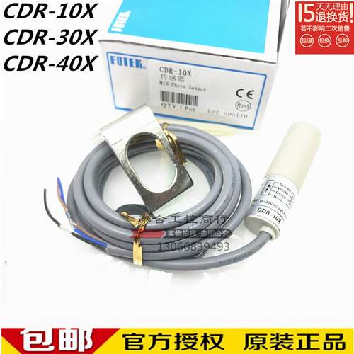 全新库存现货台湾阳明 CDR-10X CDR-30X CDR-40X 光电传感器 质保