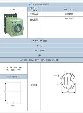 许继 断电延时ST3PF-2(-T1)  JSZ3F-2(T1) 2组断电时间继电器