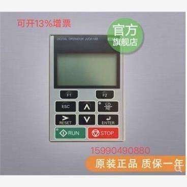 JVOP-180 安川H1000 A1000库存现货安川变频器面板议价