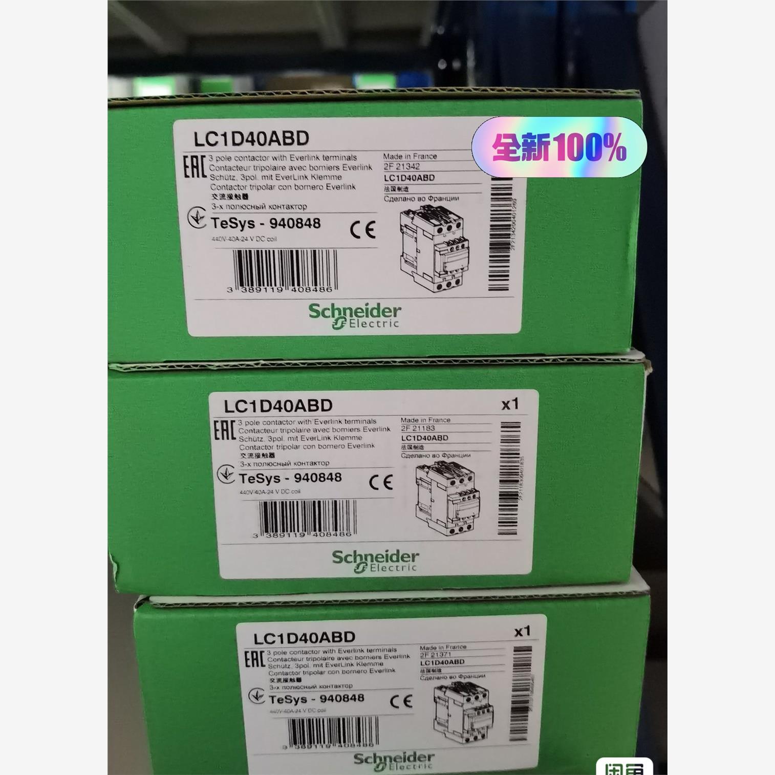 LC1D40ABD 施耐德全新库存现货保内，工程剩余特价打包10议价