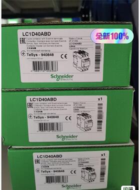 LC1D40ABD 施耐德全新库存现货保内，工程剩余特价打包10议价