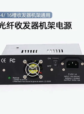 光纤收发器机架电源适用TPLINK水星迅捷NETLINK腾达