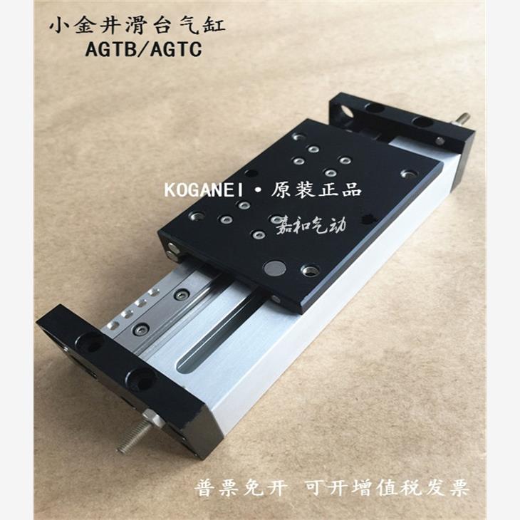 KOGANEI精密滑台气缸AGTB10X10X15X30X45X60X75X90X105X120 AGTC