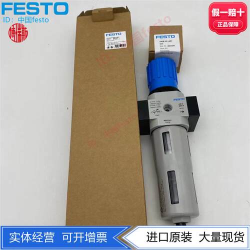 FESTO过滤减压阀LFR-1/2-3/4-D-MIDI-A-MPA 8002261 8002299现货
