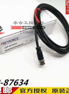 全新库存现货KEYENCE基恩士 OP-87634 OP-87566 连接器电缆 质保