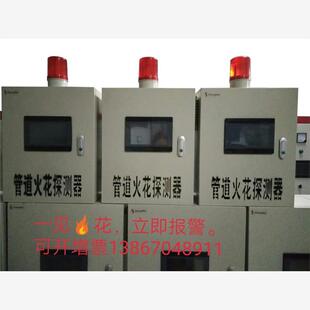 火花探测器管道 实体公司 实体店 火花报警器议价