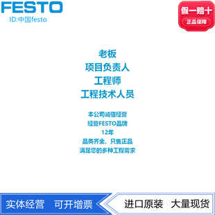 PNLK PNVBA 8058466正品 FESTO费斯托流量传感器SFAH Q4S