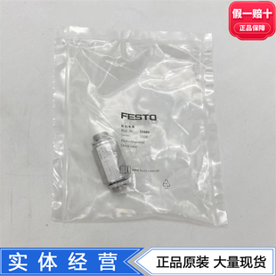 现货 FESTO费斯托止回阀单向阀 11689 11690