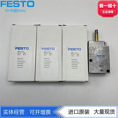 FESTO费斯托两位三通常闭MFH单控电磁阀MFH-3-1/4-S 7959正品现货