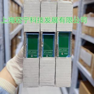 现货秒发 质保一年 英国MTL库存现货安全栅MTL5549Y正品 保证