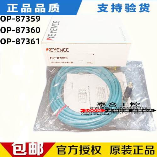 全新KEYENCE基恩士 OP-87359 OP-87360 OP-87361 扫码器连接线缆