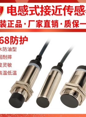 正品接近开关E2ZE传感器M8M12M18NPN金属感应器常开PNP三线二线24