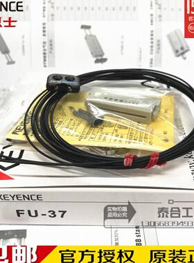 现货全新正品基恩士 FU-37 FU-38 FU-38V FU-70TU光纤线 质保1年