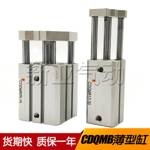 薄型带导杆气缸TACQ/CDQMB25-10/20*25X30-40-50-75-100S/CDQMA