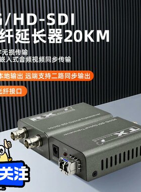 SDI光端机广电级演出直播