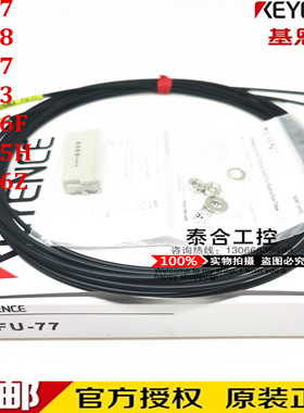 库存现货基恩士FU-77 FU-78 FU-87 FU-73 FU-76F FU-85H FU-86Z