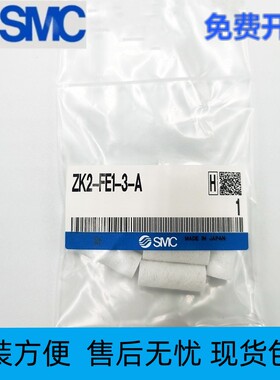 SMC库存现货滤芯 ZK2-FE1-3-A ZX1-FE ZX1-SAE ZM-SF SA CV SE1-1