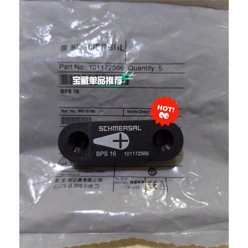 Schmersal施迈赛BP16磁