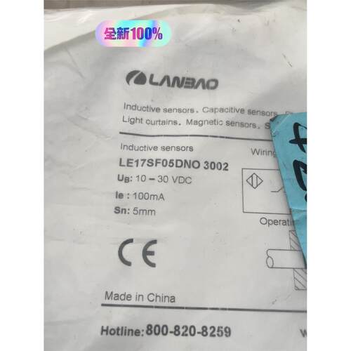 上海兰宝接近开关传感器