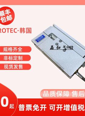韩国PROTEC气缸PPRL13A-90-20-A2NS PPRL10A-20A-90-30-F001