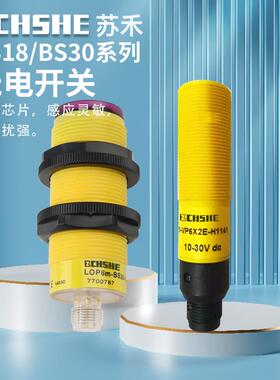 C光电开关RO20M-BS18-VP6X2E-H1141 EOIR XSOIR400-BS30 LOP6M VN
