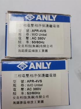 安良三相序保护器APR-4VS议价