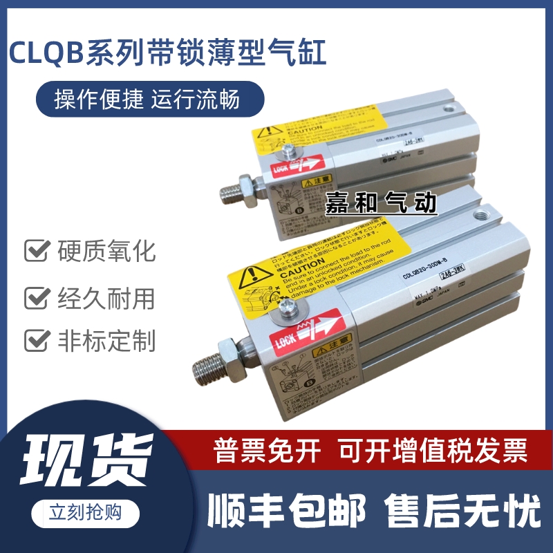 带锁薄型气缸CDLQB25 CLQB25-5 10 15 20 25 30 35 40 45 50D-F-B