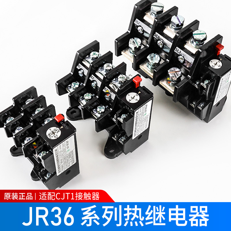 正泰JR36-20热继电器10-16A过载保护1-1.6A温度补偿1开1闭20-32A