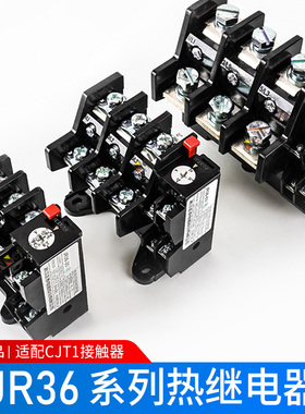 正泰JR36-20热继电器10-16A过载保护1-1.6A温度补偿1开1闭20-32A