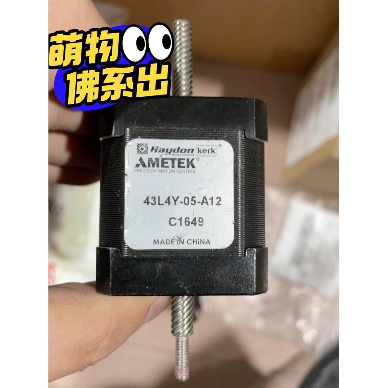 AMETEK步进电机 43L4Y-05-A12. C1649,商业/办公家具,商用雨伞架,淘宝优惠券,粉丝福利购,淘宝优惠卷