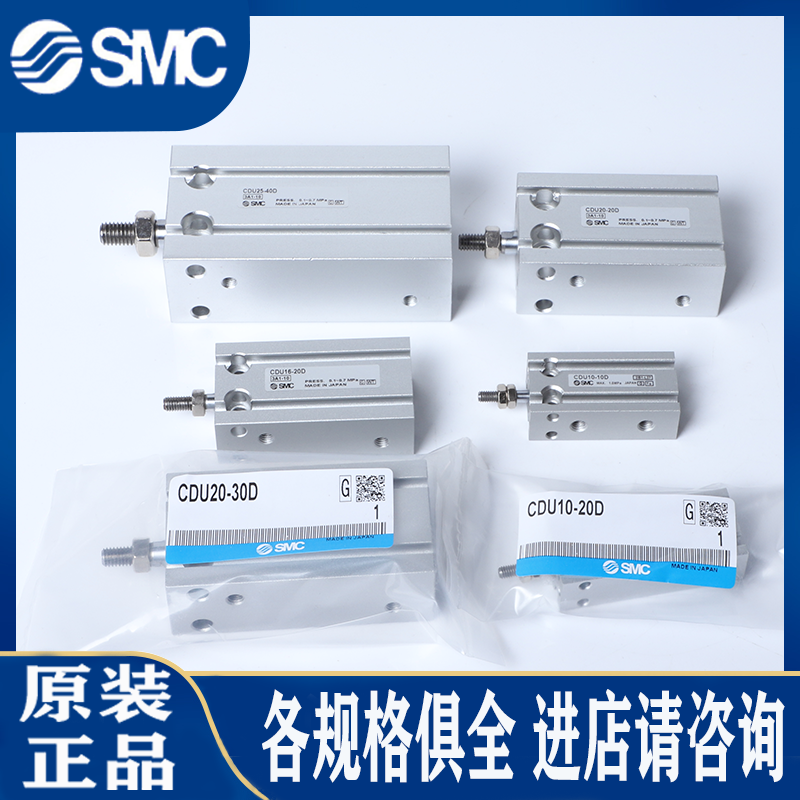 SMC气缸CU/CDU20/25/32--10D-15D-20D-25D-30D-35D-40D-50D-75D全