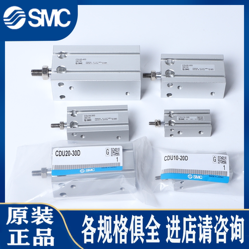 SMC气缸CU/CDU20/25/32--10D-15D-20D-25D-30D-35D-40D-50D-75D全