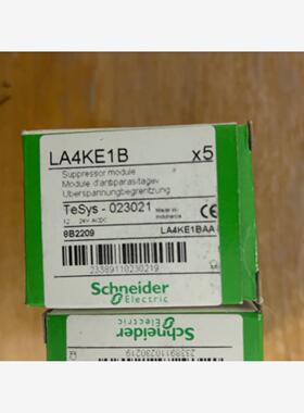 LA4KE1B，施耐德浪涌抑制模块，全新未使用一盒五个，一盒