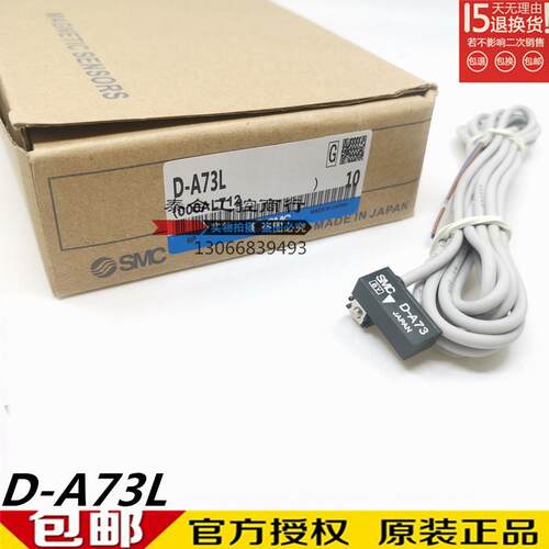 全新库存现货磁性开关感应器 D-A73L  D-C73L D-Z73L 现货 质保一