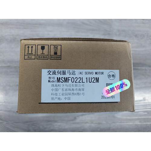 【出】全新松下MSMF022L1