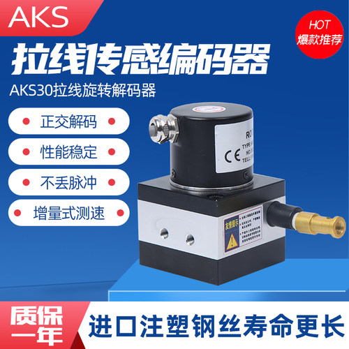 脉冲拉绳编码器 模拟量拉绳位移传感器 拉线测距尺电流式电压式