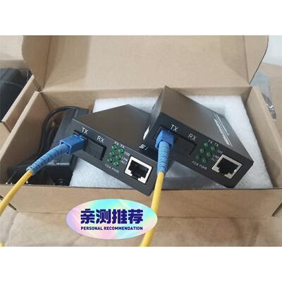 清仓处理百兆千兆光纤收