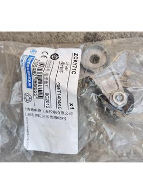 施耐德行程开关配件ZCKY71C
