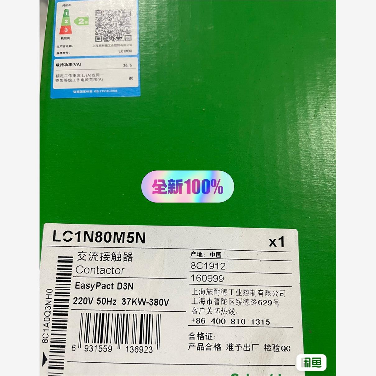 全新施耐德,交流接触器LC1N80M5N,特价打包10只议价