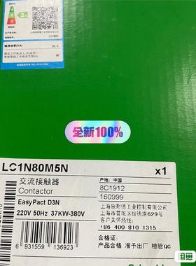 全新施耐德，交流接触器LC1N80M5N，特价打包10只议价