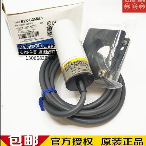 全新库存现货正品 E2K-X15ME1/X15ME2/C25ME1/C25ME2 开关传感器
